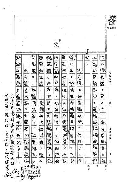 102W4107吳沛穎 (2)