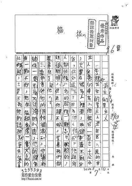 102W4107魏文厚 (1)