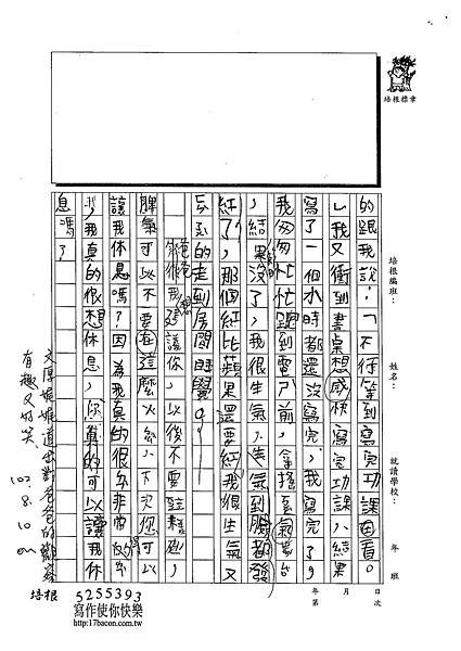 102W4107魏文厚 (3)