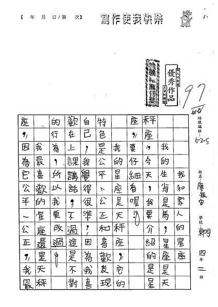 102W5107廖振安 (1)