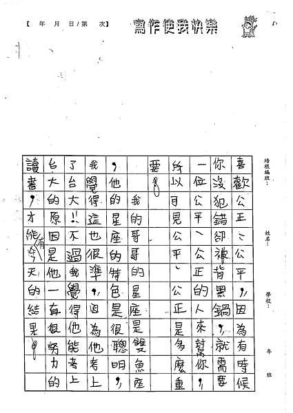 102W5107廖振安 (2)