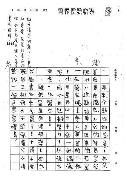 102W5107廖振安 (3)