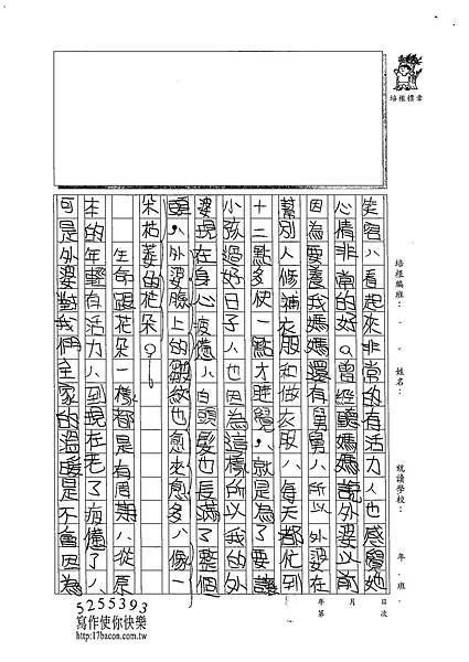 102W6105陳瑋哲 (2)