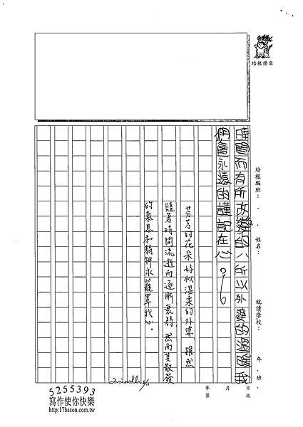 102W6105陳瑋哲 (3)