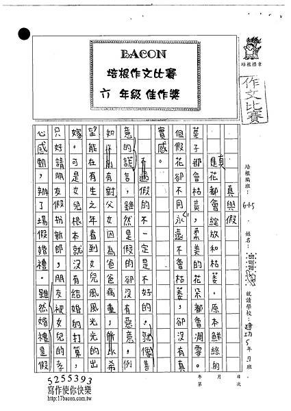 102EW6105胡庭緯 (1)