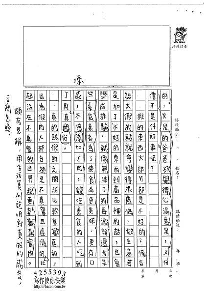 102EW6105胡庭緯 (2)