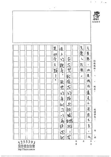 102W6105張卉玗 (3)