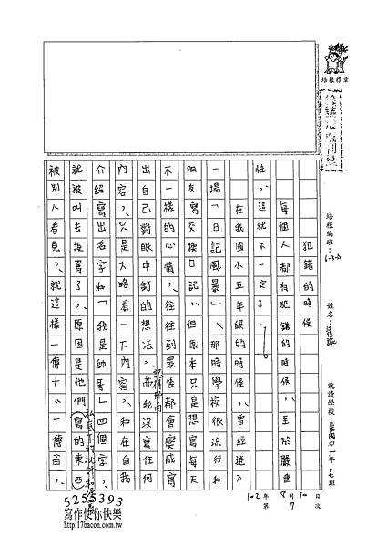 102WA107江佳諭 (1)