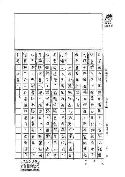 102WA107江佳諭 (2)