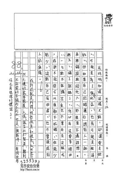 102WA107江佳諭 (3)