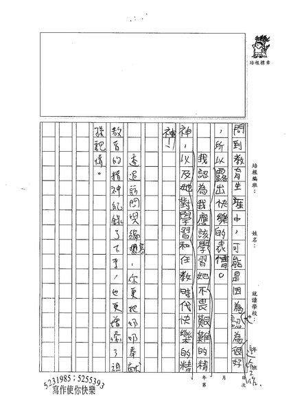 99W5308劉正翔 (3).jpg