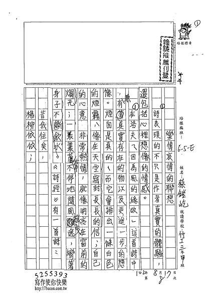 102WE108蔡鎧屹 (1)