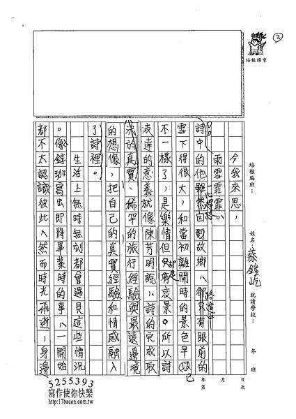 102WE108蔡鎧屹 (2)