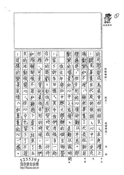 102WE108蔡鎧屹 (3)