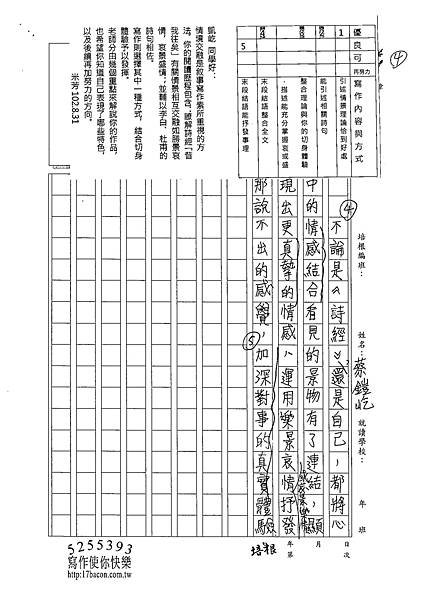 102WE108蔡鎧屹 (4)