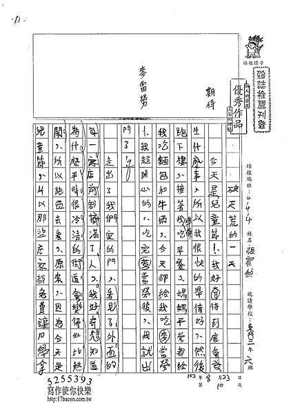 102W4110張宸銘 (1)