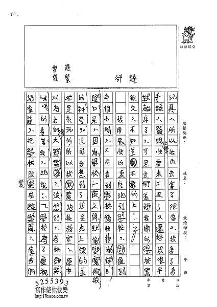 102W4110張宸銘 (2)