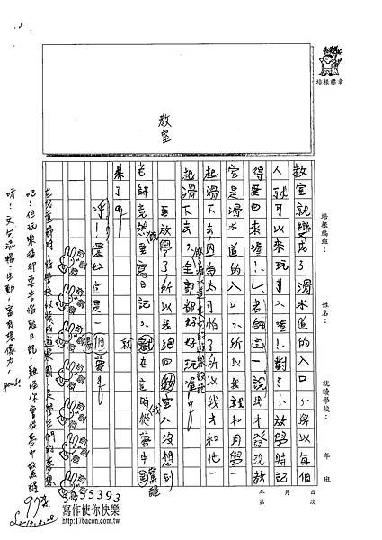 102W4110張宸銘 (3)