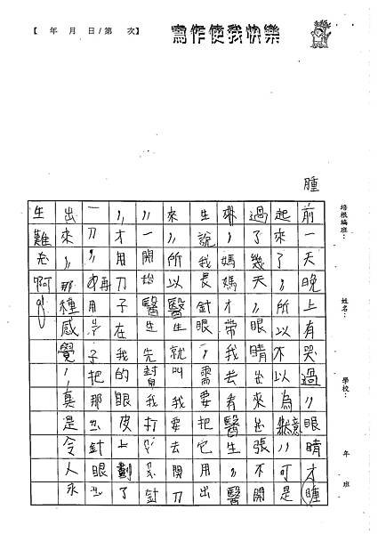 102W5105徐伊瑾 (2)