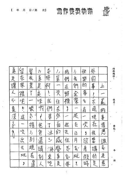 102W5105徐伊瑾 (3)