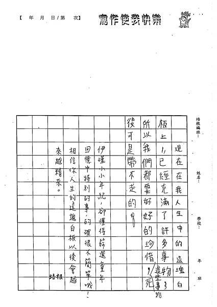 102W5105徐伊瑾 (4)