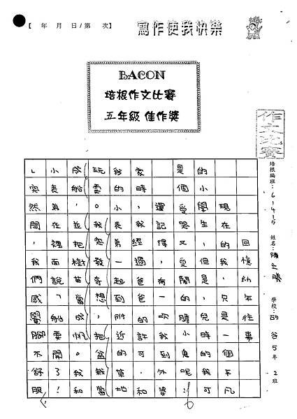 102W5105陳立曦 (1)