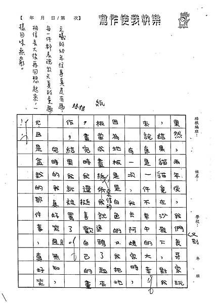 102W5105陳立曦 (3)