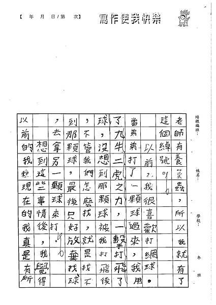 102W5105蔡承憲 (3)