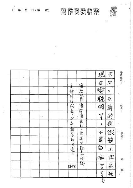 102W5105蔡承憲 (4)