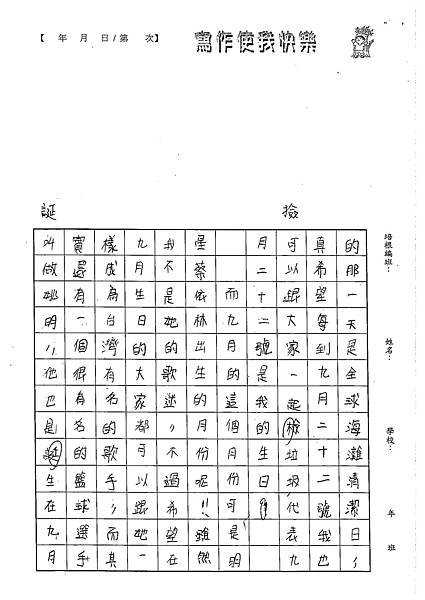 102W5108黃巧蓁 (2)