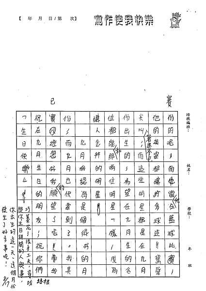 102W5108黃巧蓁 (3)