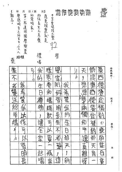 102W5108徐竣霆 (2)