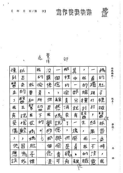 102W5108蔡承憲 (2)