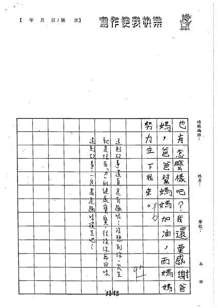 102W5108蔡承憲 (3)