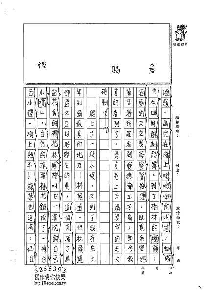 102W6107徐珮儀 (2)