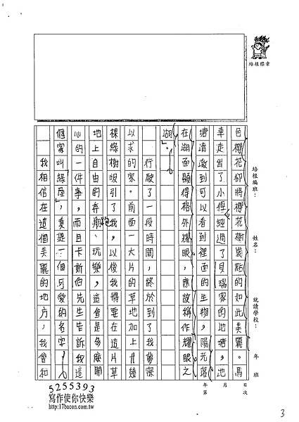 102W6107徐珮儀 (3)