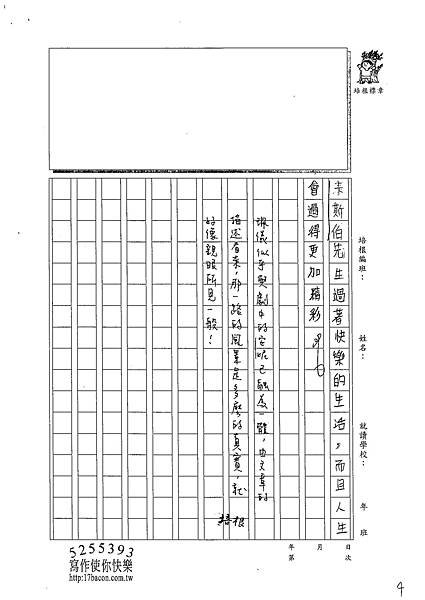 102W6107徐珮儀 (4)