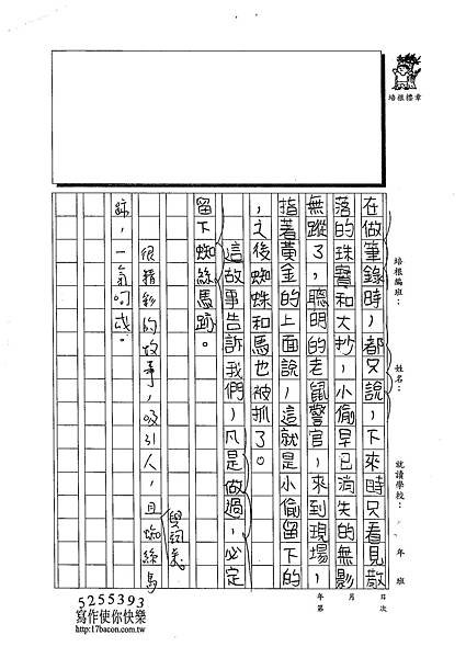 102W6108朱致維 (2)