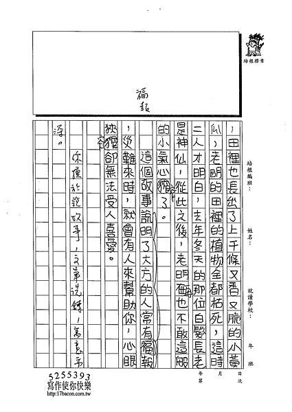 102W6108朱致維 (4)