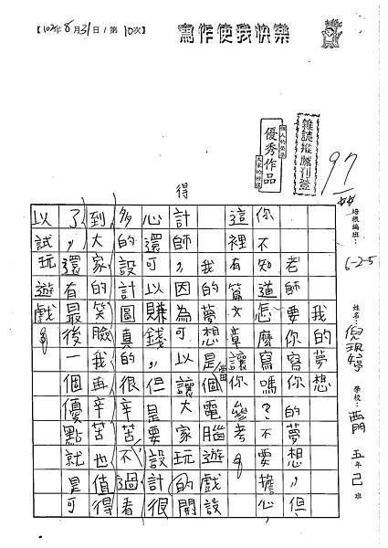 102W5110倪珮婷 (1)