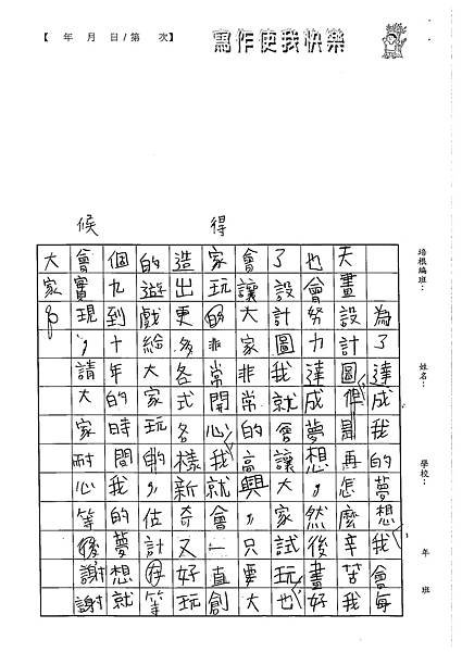 102W5110倪珮婷 (2)