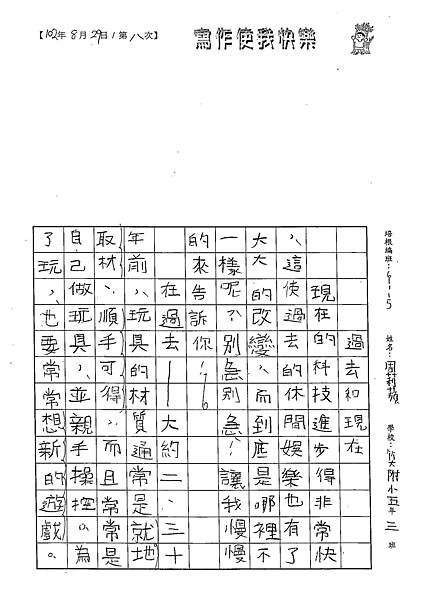 102W5108周莉蘋 (1)