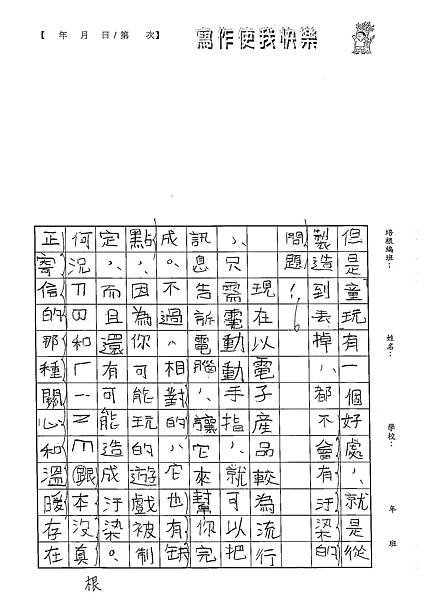 102W5108周莉蘋 (2)