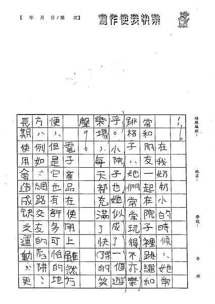 102W5108周莉蘋 (3)