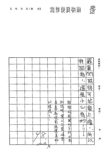 102W5108周莉蘋 (4)