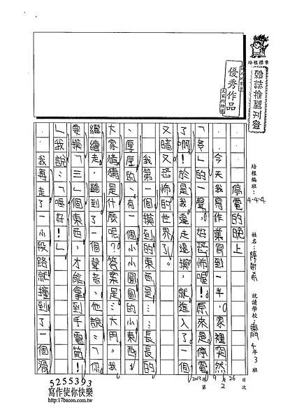 102W4202陳妍希 (1)