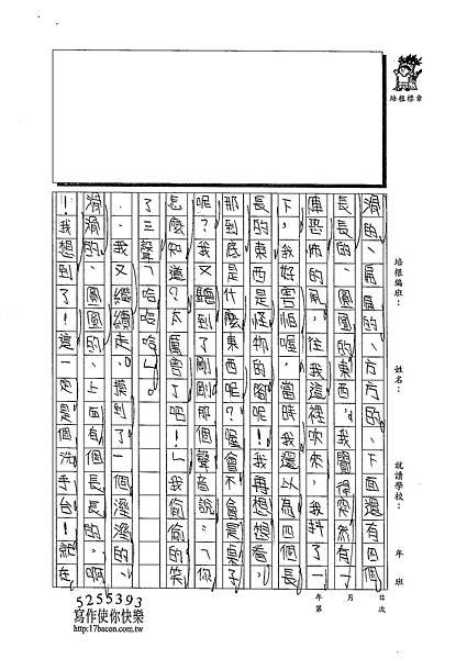 102W4202陳妍希 (2)