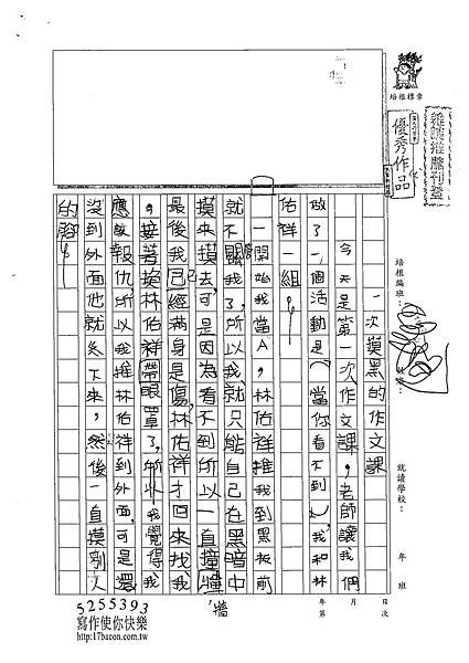 102W4201黃紹齊 (1)