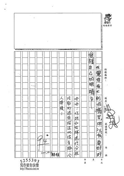 102W4201黃紹齊 (2)