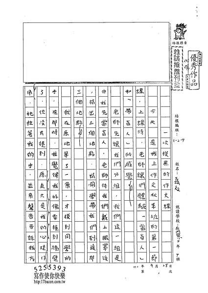 102W4201王靖文 (1)